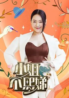 喜剧之王单口季 综艺 2024 未知